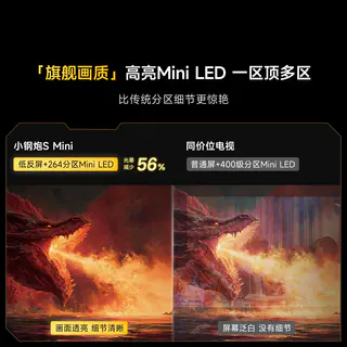 Vidda 小钢炮S Mini系列 85VX1S 液晶电视 85英寸 4090.2元 - 线报酷 Vidda 小钢炮S Mini系列 85VX1S 液晶电视 85英寸 4090.2元 - 线报酷