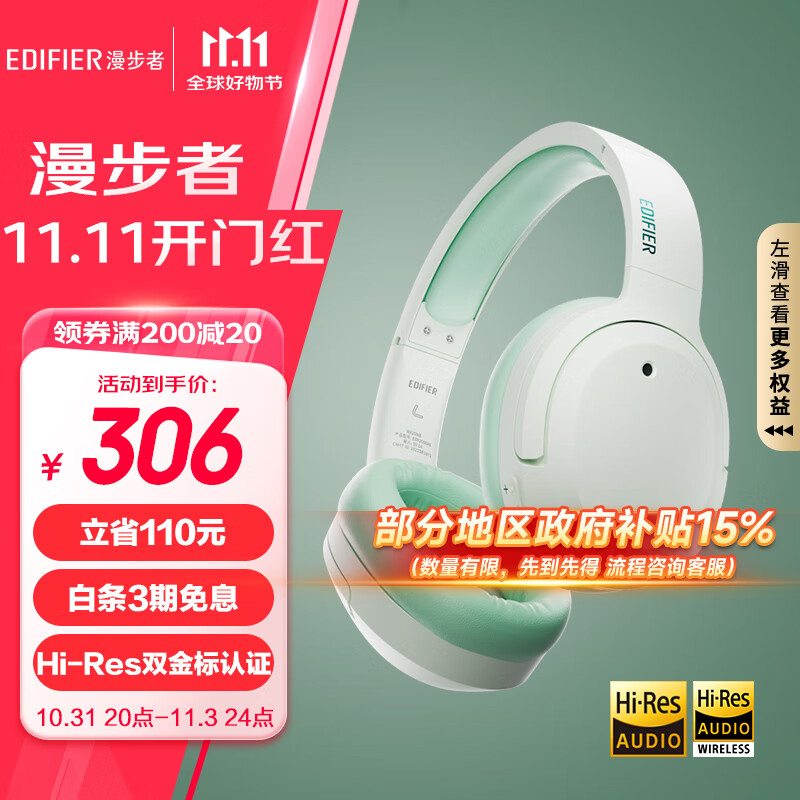 EDIFIER 漫步者 W820NB 耳罩式头戴式主动降噪蓝牙耳机 柳芽青 ￥169.2