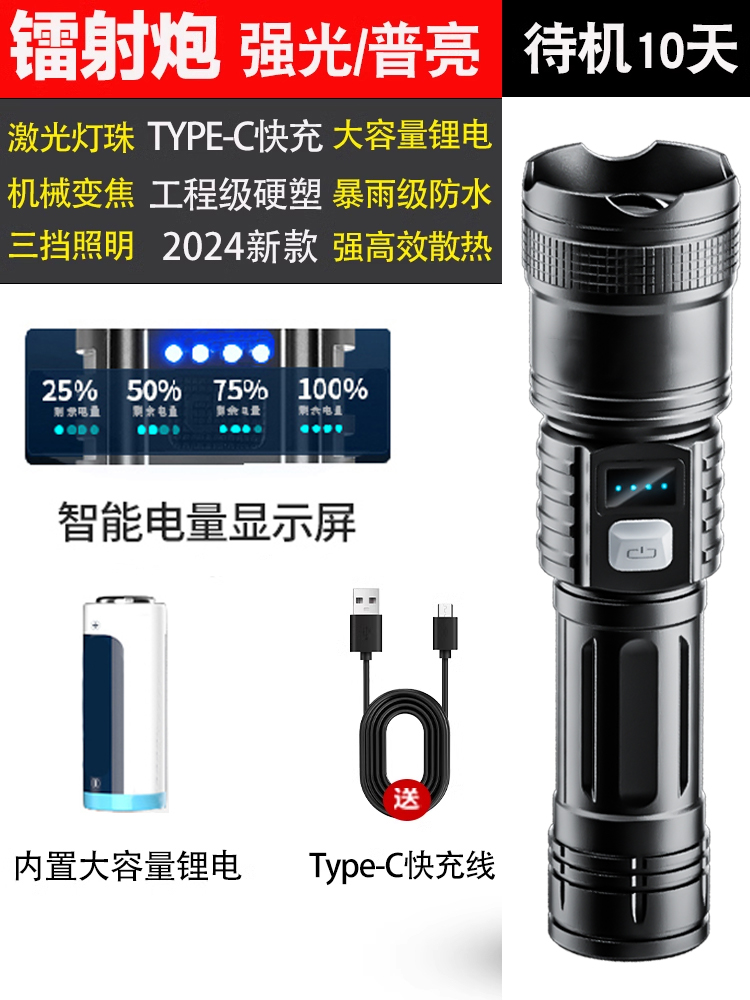 微笑鲨 手电筒 sd-5252 3W普亮智能电显入门版 5.8元