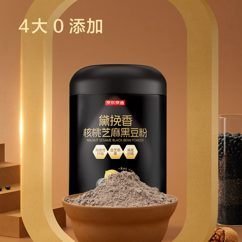 京东京造 五黑黑芝麻糊 600g 20.92元（需用券）