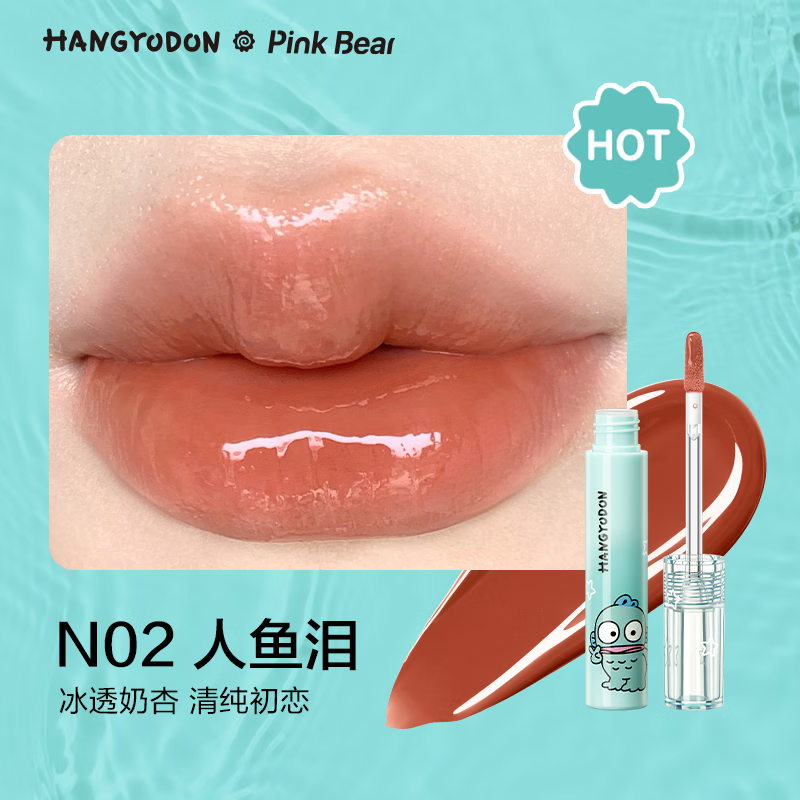 Pink Bear 半鱼人联名唇蜜 #N02人鱼泪 13.33元（需买3件，需用券）