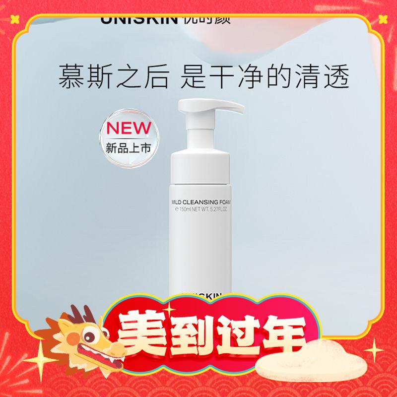 百亿补贴：UNISKIN 优时颜 净颜清润洁面泡 150ml 38.9元