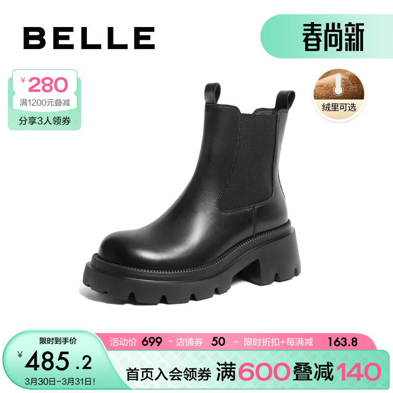 BeLLE 百丽 烟筒靴女复古厚底切尔西靴短靴加绒B1614DD3 黑色-绒里 38 485.12元（