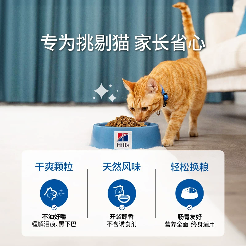 希尔思 理想肠胃肠道敏感缓解软便希尔斯低敏猫粮肠胃进口 389.5元 - 线报酷