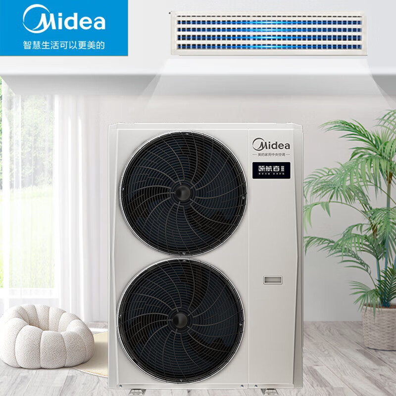 Midea 美的 中央空调一拖六风管机大7匹小多联机领航者三代除菌新一级能效