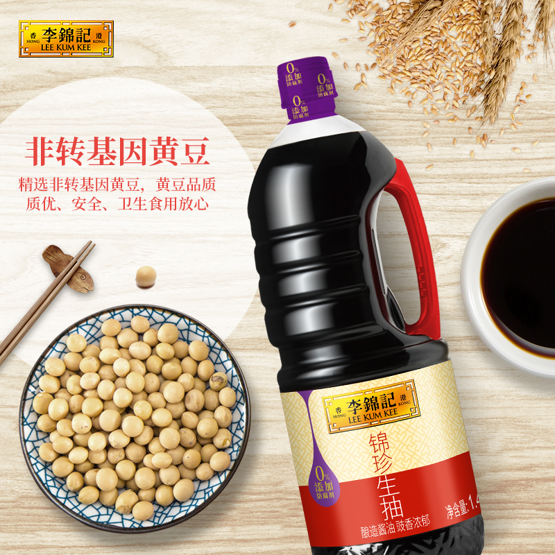 88VIP：李锦记 锦珍生抽酿造酱油1.45kg凉拌炒菜精选原料家用调味 11.3元