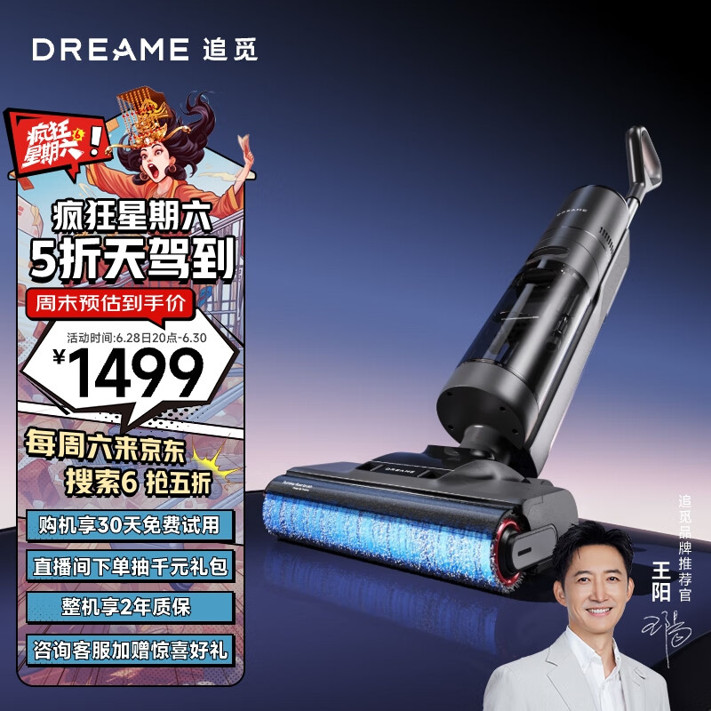 dreame 追觅 H20 无线洗地机 ￥1194.4