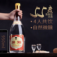 汾酒 黄盖玻汾 55%vol 清香型白酒 ￥90.8