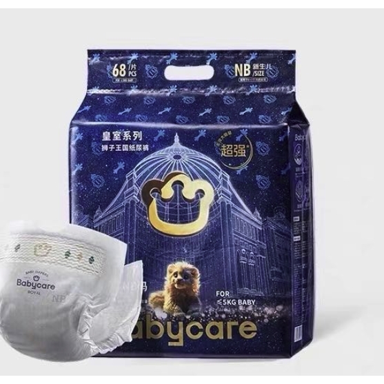 88VIP：babycare 皇室狮子王国系列 纸尿裤 NB68片/S58片 84.55元
