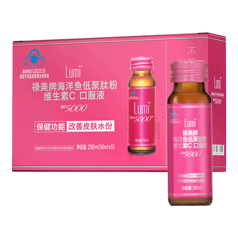 Lumi 海洋鱼低聚肽粉维生素C口服液 50ml*5瓶 9.9元（需换购）