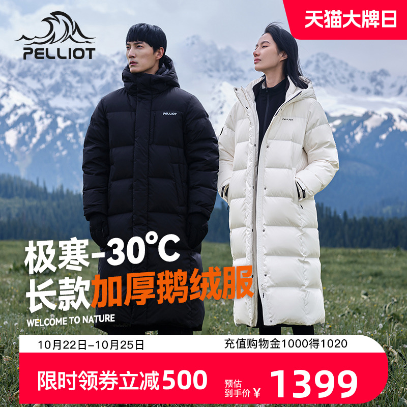 伯希和 户外700蓬羽绒服女23款御寒鹅绒冬季加长厚款男过膝抗寒衣 479元（需