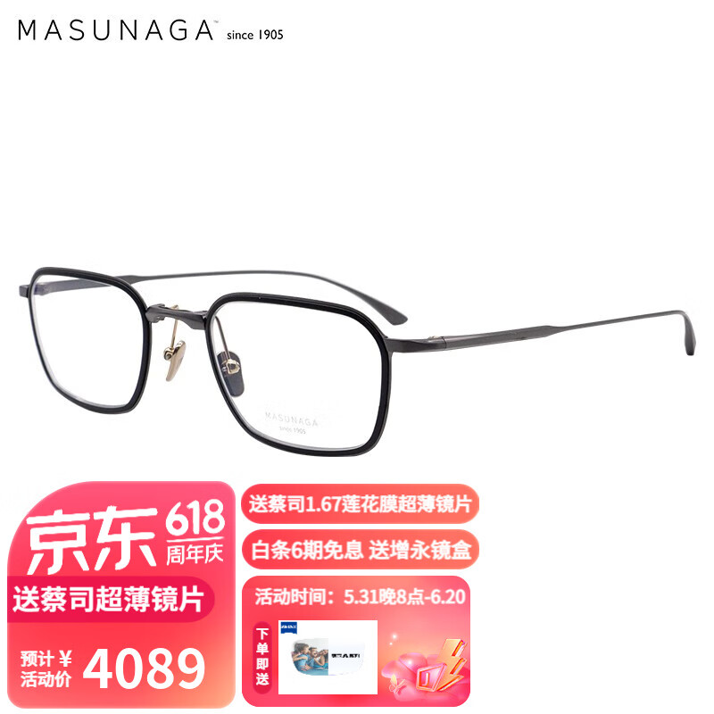 masunaga 增永眼镜框男女潮流日本手工制作方框超韧钛材近视镜架BRADBURY #49 黑