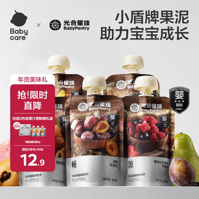 BabyPantry 光合星球 小盾牌黑标果泥营养婴儿辅食泥6月+枇杷梨泥88g 6.78元（需