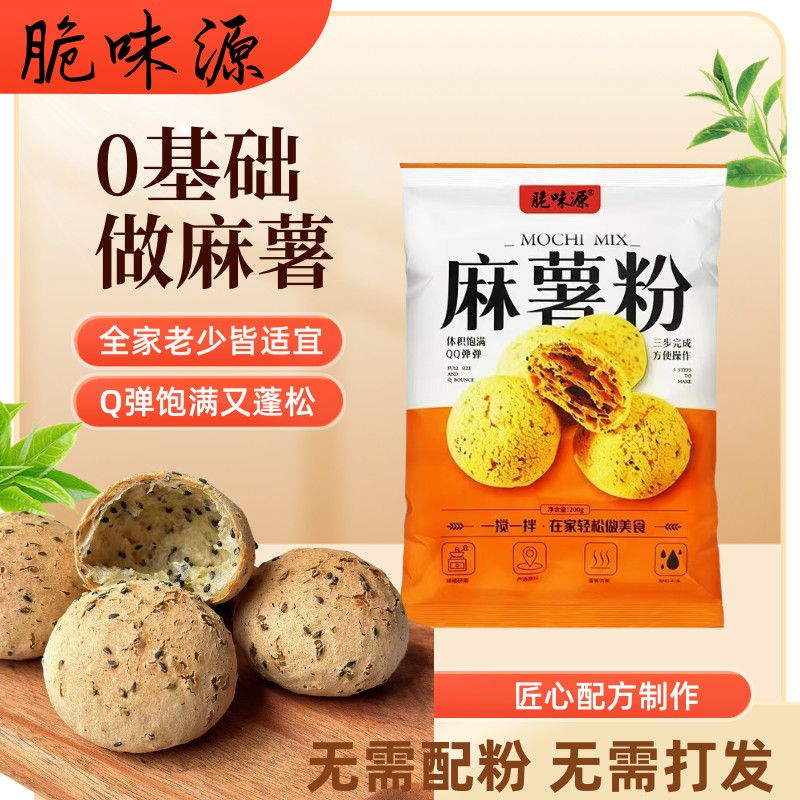 脆味源麻薯粉烘焙韩式拉丝糕点麻糬球面包欧包家用原料空气炸锅 6.48元