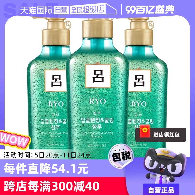 【自营】Ryo绿吕控油去屑洗发水550ml*3瓶 ￥114.9