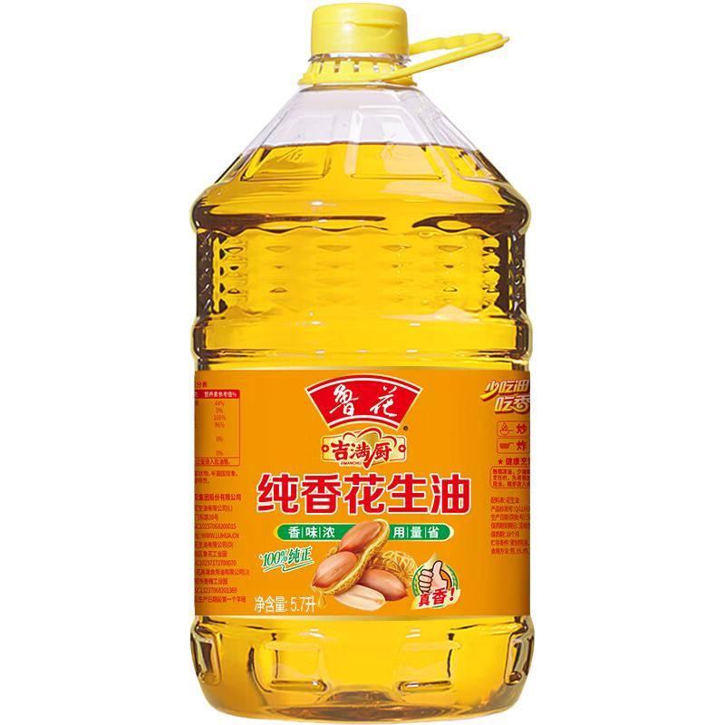 鲁花 特香纯正花生油 5.7L 食用油 119.9元（需用券）