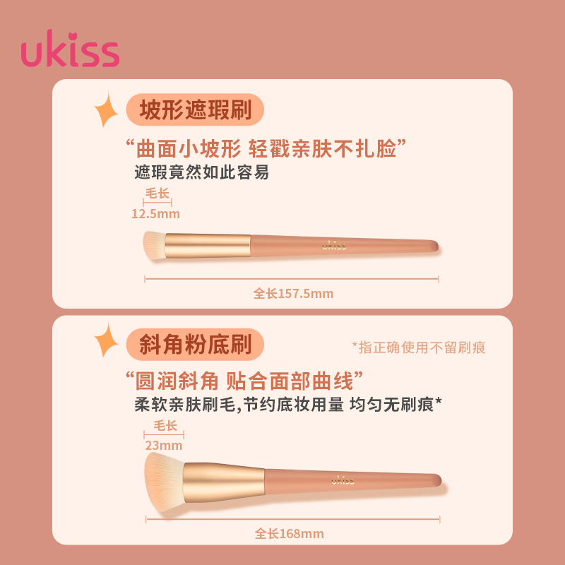 88VIP：ukiss 悠珂思 圆头遮瑕刷粉底刷不吃粉化妆工具修容点彩化妆刷遮暇一