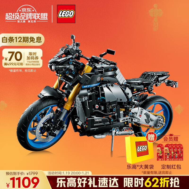 乐高 LEGO 机械组系列 42159 雅马哈 MT-10 SP ￥879