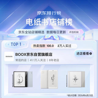 文石 Poke7 6英寸墨水屏电子书阅读器 832.15元 - 86线报 文石 Poke7 6英寸墨水屏电子书阅读器 832.15元 - 86线报