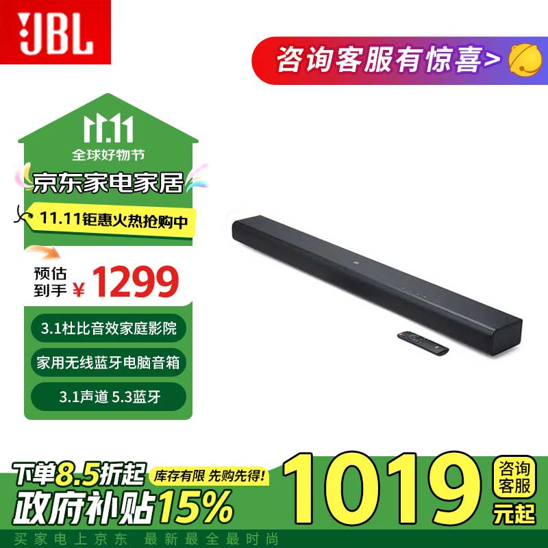 JBL 杰宝 CINEMA SB580 回音壁音响 ￥1018.3