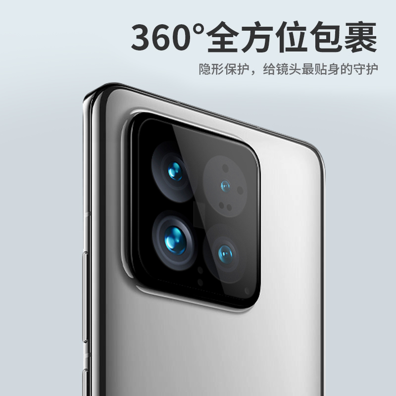 青盾 适用小米14/Ultra镜头膜镜头XiaoMi14pro全包覆盖镜头防摔防指纹高清手机
