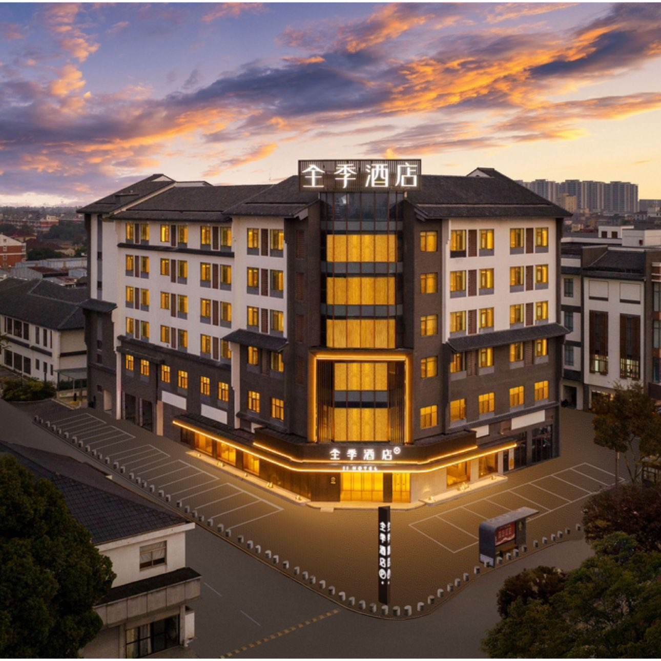 美团 华住 酒店 暑期全国经济型中档618元/2晚可拆分通兑 汉庭全季桔子等品