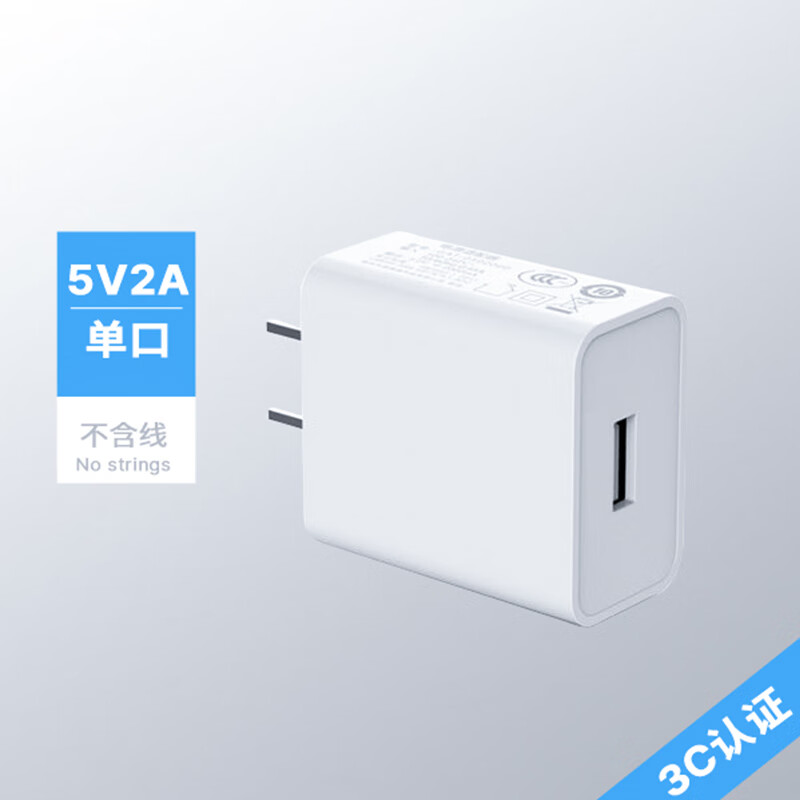 0点京东秒杀：简雷 5V2A充电头 通用USB插头 4.5元