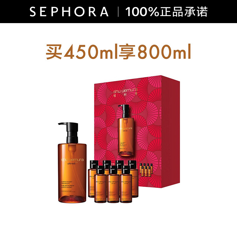 shu uemura 植村秀 琥珀洁颜油买450ml+赠350ml ￥735