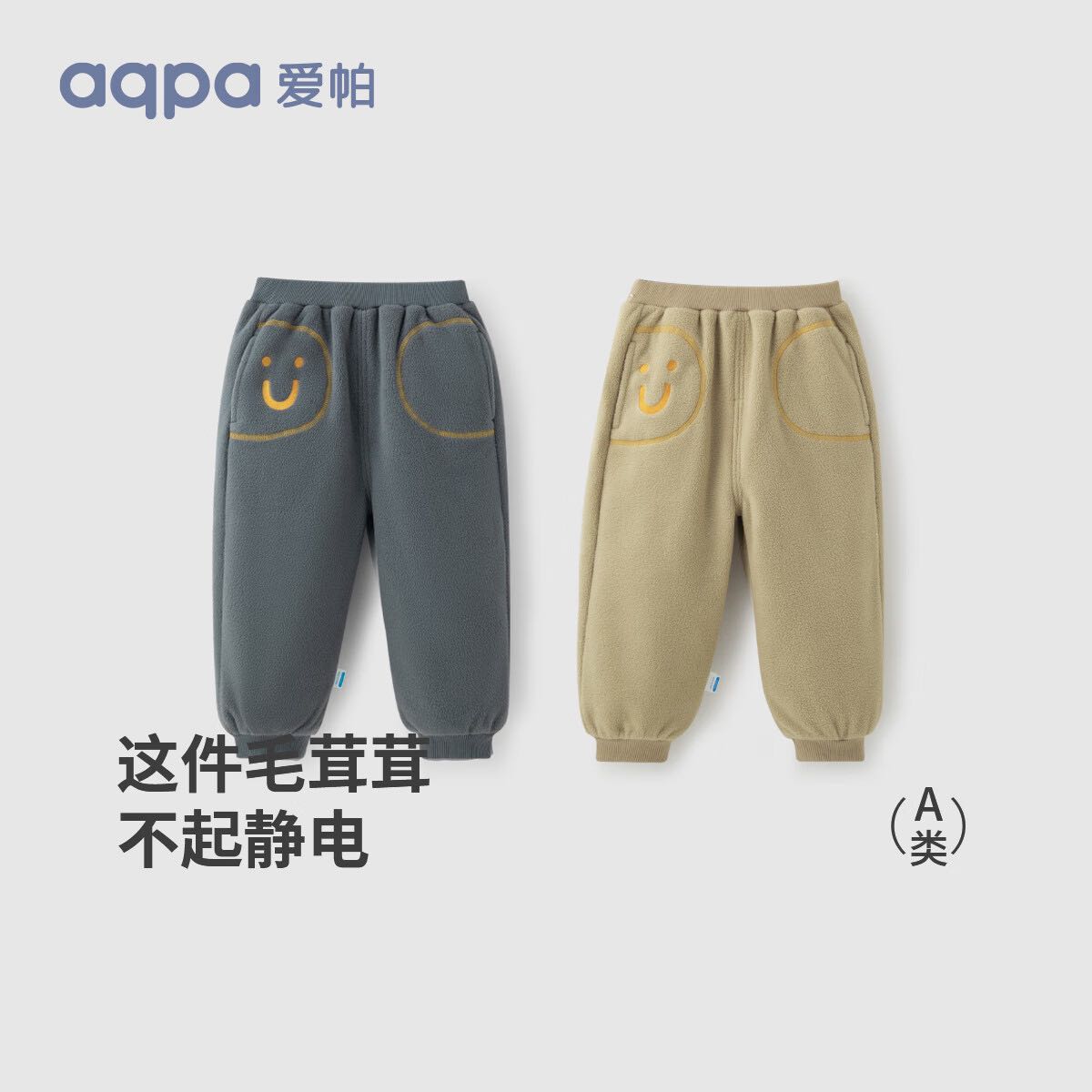 aqpa 摇粒绒保暖裤 53元（需用券）