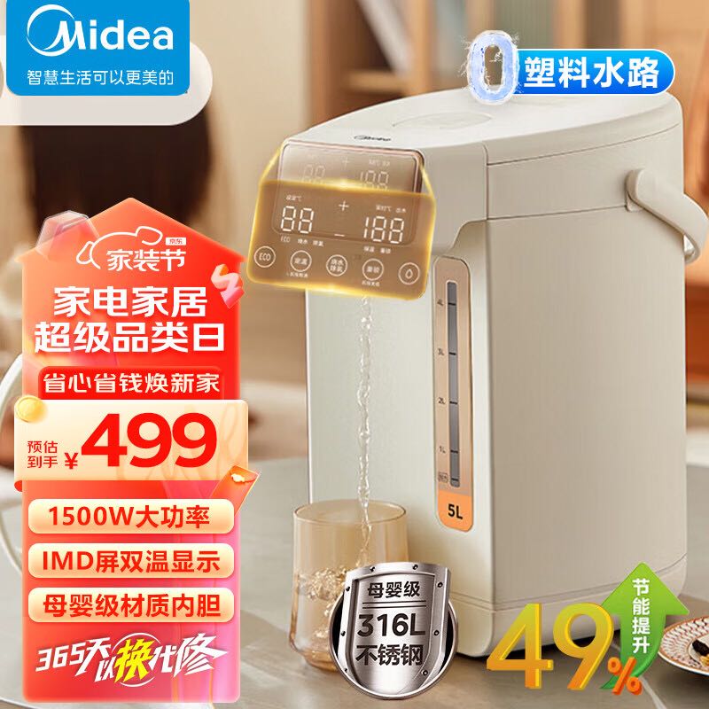 Midea 美的 0塑料水路电水瓶电热水瓶 电热水壶烧水壶 5L大容量316L不 389元