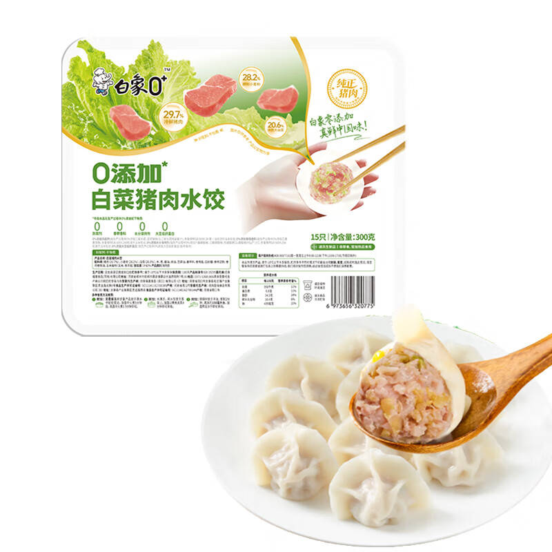 BAIXIANG 白象 零添加白菜猪肉水饺 300g 15只 14.3元（需买4件，需用券）