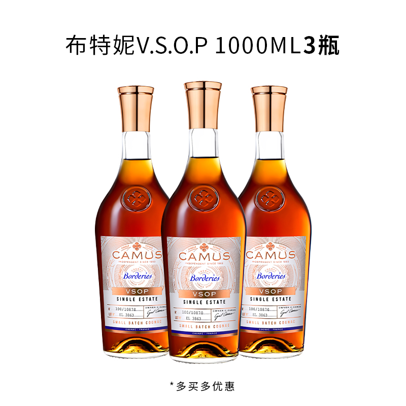 CAMUS 卡慕 布特妮VSOP 干邑白兰地1L*3瓶 1512元（需用券）