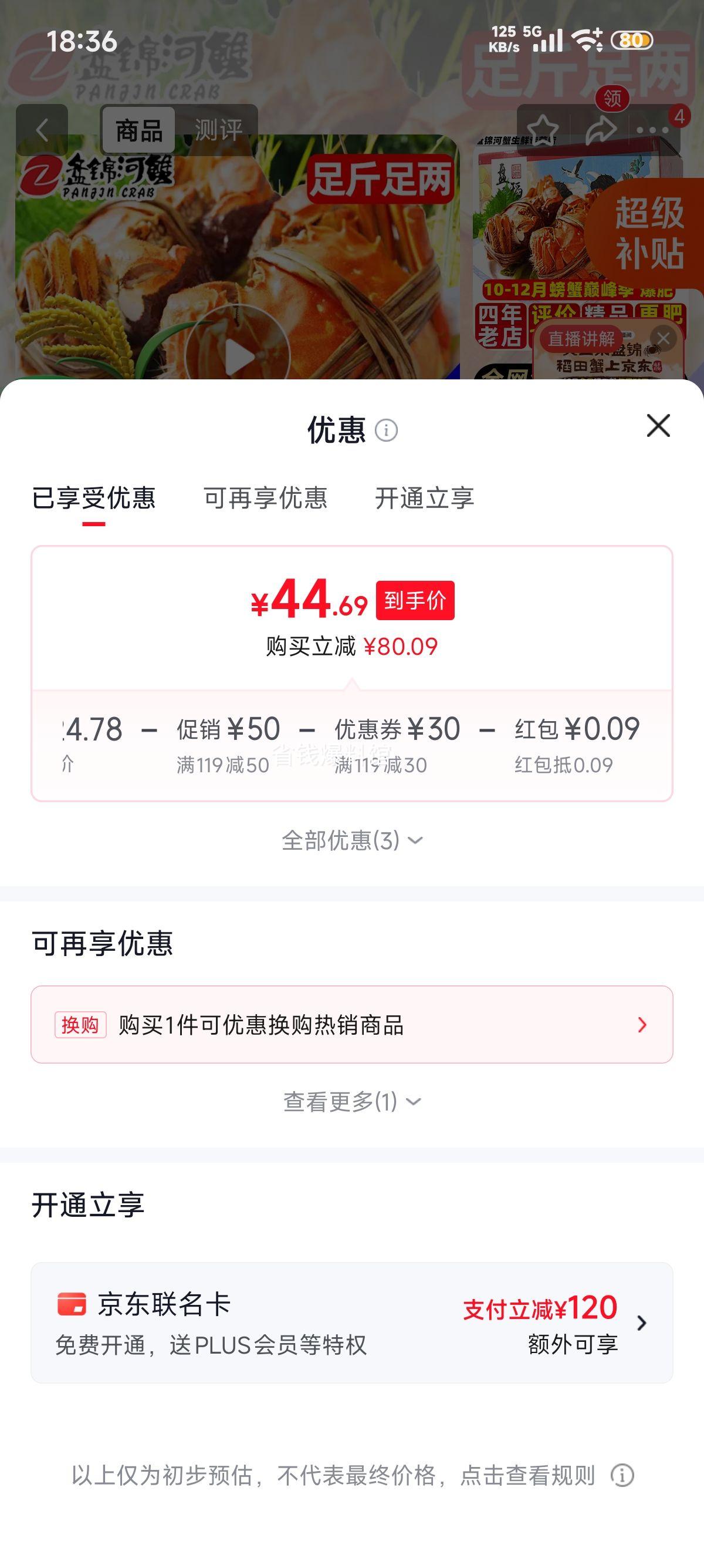 活蟹 盘锦河蟹礼盒 全母蟹 0.9-1.2两 1斤约9-12只 44.78元 - 86线报