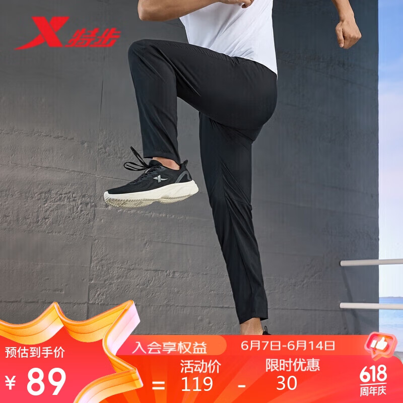 XTEP 特步 吸湿速干运动裤男夏季冰丝直筒弹力运动长裤梭织男裤 89元（需用