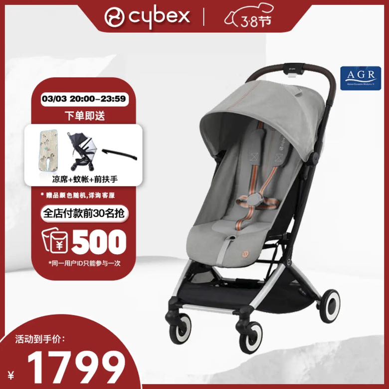 cybex 婴儿可平躺可登机 伞车Orfeo 岩石灰 1199元（需用券）