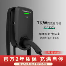 KINFUVA 7KW家用充电桩modely3 黑色-即插即充-3米 ￥288