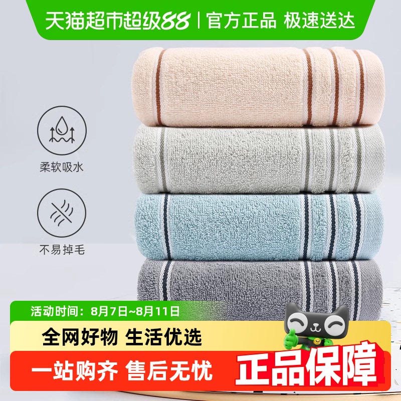 洁丽雅 新疆棉毛巾洗脸成人家用不易掉毛柔软全棉吸水速干加厚毛巾 29.79元