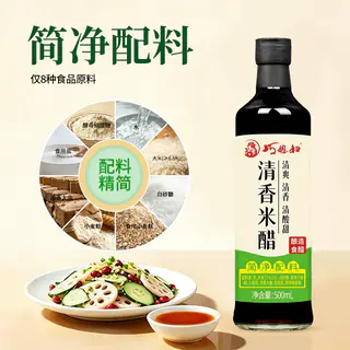 巧媳妇 清香米醋 3.83元 - 86线报 巧媳妇 清香米醋 3.83元 - 86线报