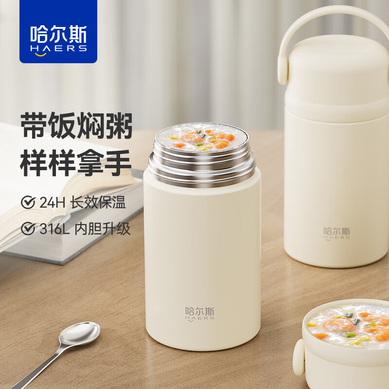 最后4小时：HAERS 哈尔斯 焖烧杯壶 鹅黄 1000ml 40.84元（需凑单）