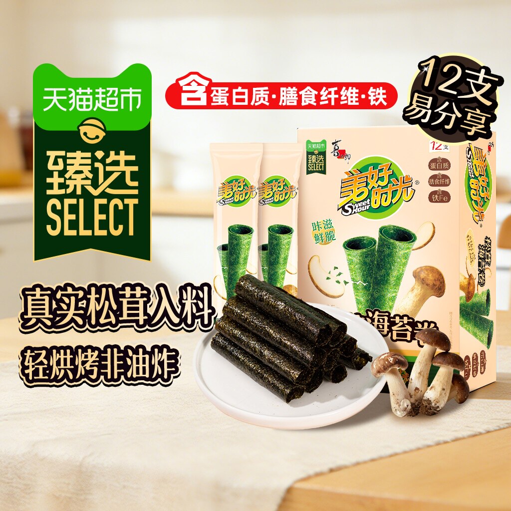 美好时光 松茸海苔卷喜之郎美好时光海苔卷40.5g*1盒12支儿童零食 17.11元（需