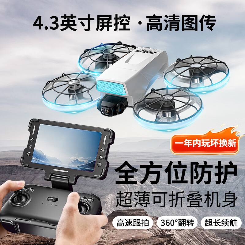 凯乐斯 无人机儿童玩具 折叠大屏+折叠机身+电调镜头+双电池续航 231元（需