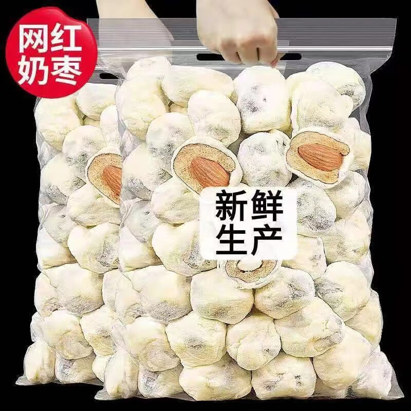 奶枣500g*4袋 51元（需用券）