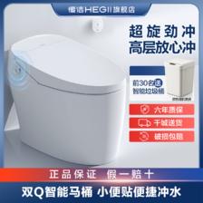 HEGII 恒洁 卫浴全自动智能马桶一体低水压即热坐便器Qi3 3899元