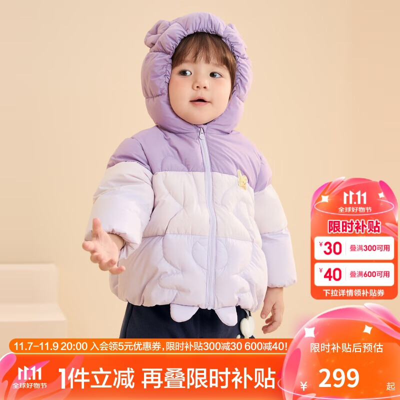 巴拉巴拉 撞色 儿童羽绒服 74元 - 86线报