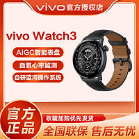 vivo WATCH 3 蓝牙版 智能手表 46mm ￥769