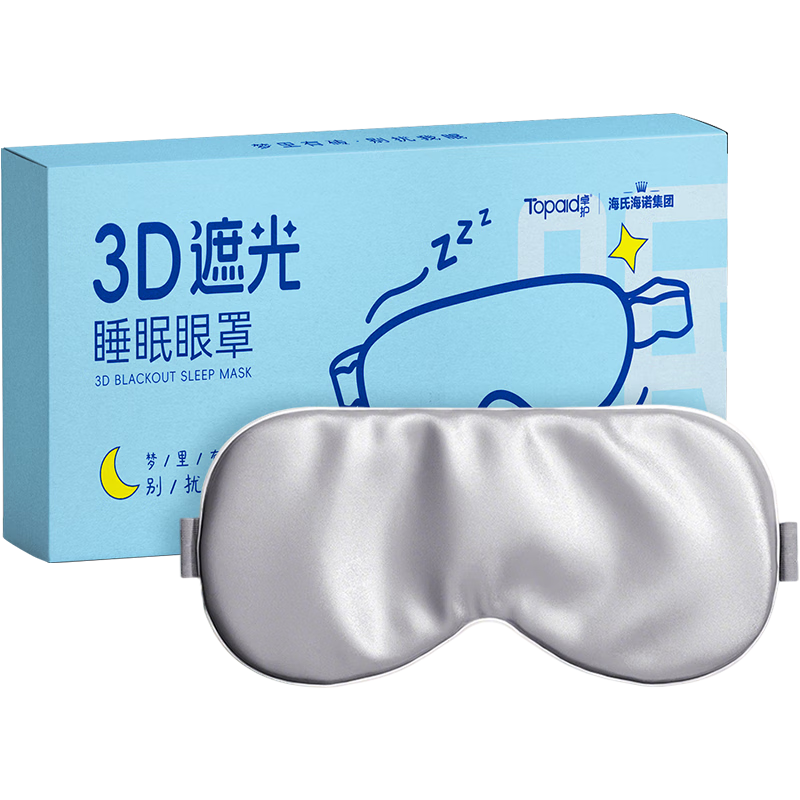 海氏海诺 睡眠眼罩 遮光 男女通用 灰色 1支装 11.9元 59元免基础运费