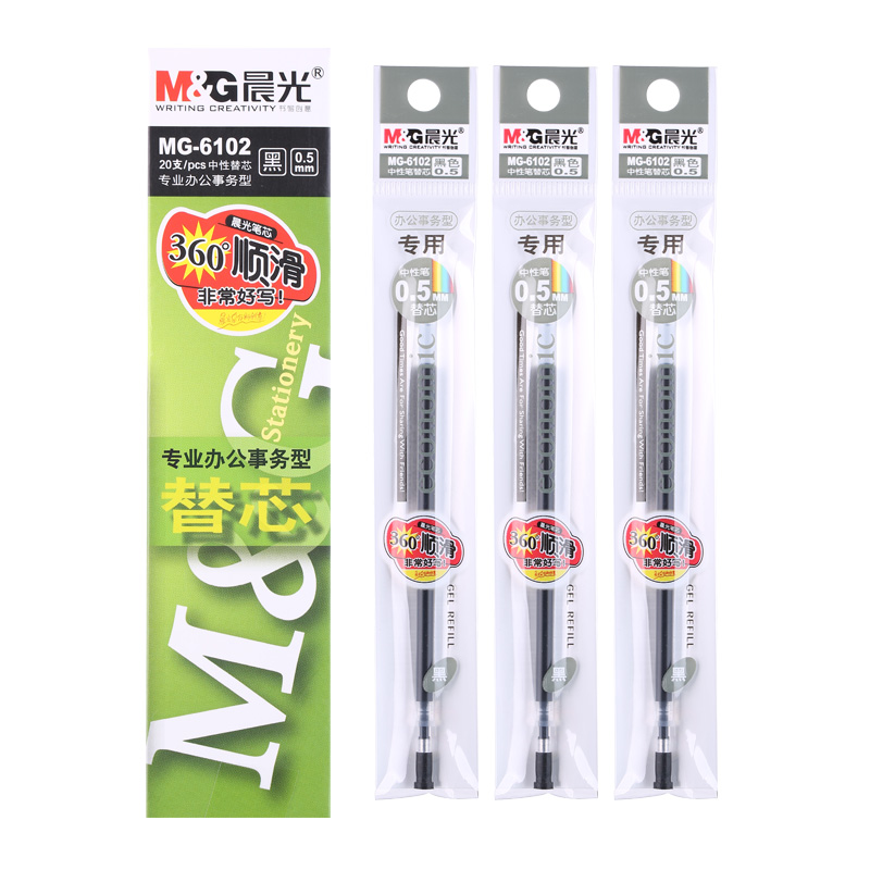 M&G 晨光 MG6102 中性笔笔芯 黑色 0.5mm 20支装 11.8元