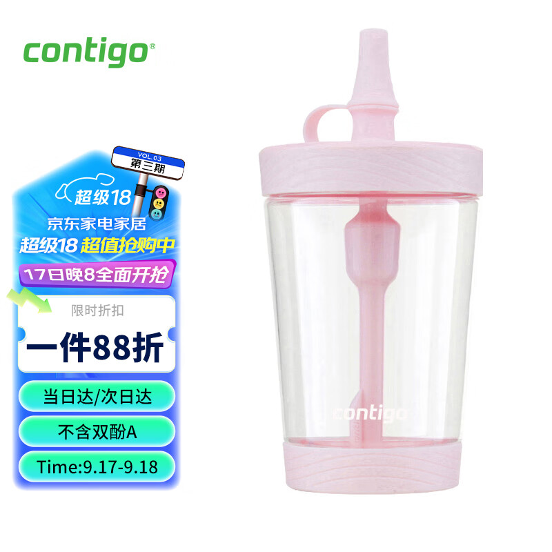 contigo 康迪克 美国contigo康迪克塑料杯防漏冷萃吸管水杯500ml浅粉色HBC-JUI036 86