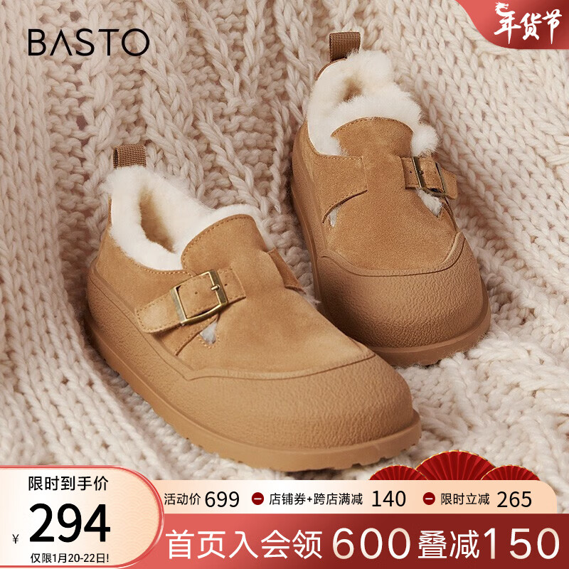 BASTO 百思图 2023冬季新款时尚简约复古雪地靴厚底女短靴LD928DM3 驼色 36 293.38