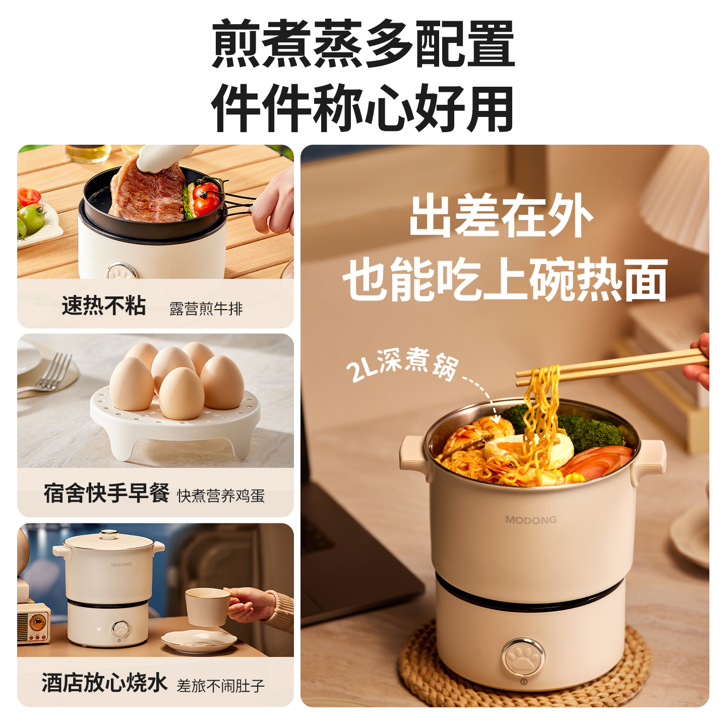 88VIP：摩动 电煮锅小电火锅小型分体式家用多功能锅宿舍折叠便携式旅行锅 